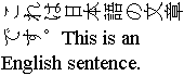 表意文字用横組みレイアウトの日本語・英語混在例