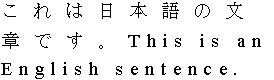 日本語・英語混在テキストに適用された loose グリッドの例